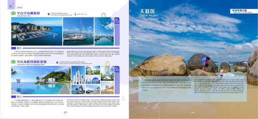 三亞環(huán)島旅游公路 串聯(lián)山海，解鎖網(wǎng)紅打卡新地標(biāo)