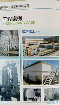 山東智運環保工程 探索綠色發展的創新之路